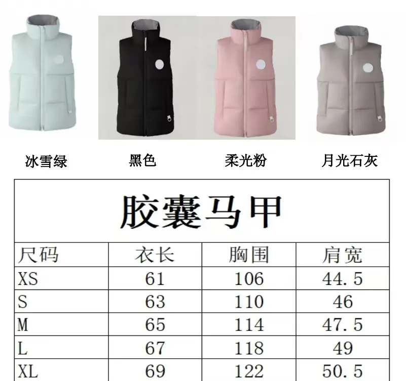 Capsule Goose Vest P520